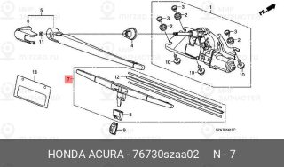 Запчасть HONDA 76730SZAA02