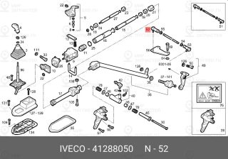 Запчасть IVECO 41288050