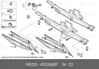 Запчасть IVECO 42533487