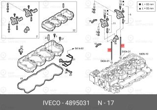 Запчасть IVECO 4895031