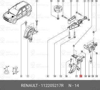 Запчасть NISSAN 112205217R