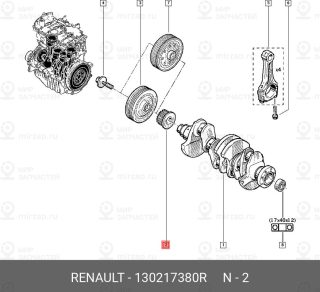 Запчасть NISSAN 130217380R