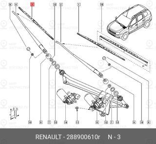 Запчасть NISSAN 288900610R