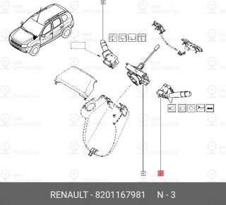 Запчасть NISSAN 8201167981