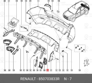 Запчасть NISSAN 850703833R