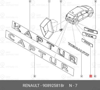 Запчасть NISSAN 908925818R