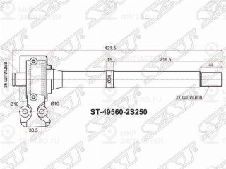 Запчасть SAT ST495602S250