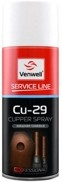 Запчасть Venwell VWSL016RU