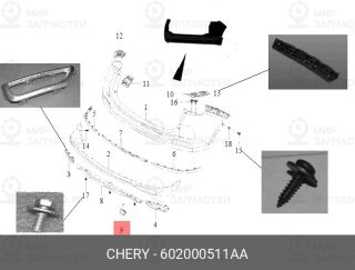 Запчасть CHERY 602000511AA