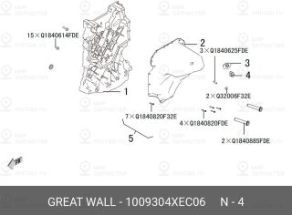 Запчасть HAVAL 1009304XEC06