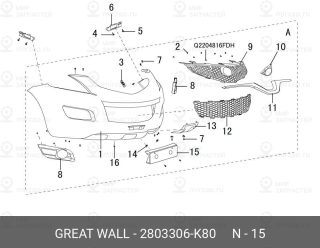 Запчасть HAVAL 2803306K80