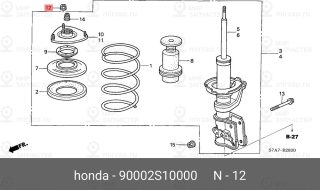 Запчасть HONDA 90002S10000
