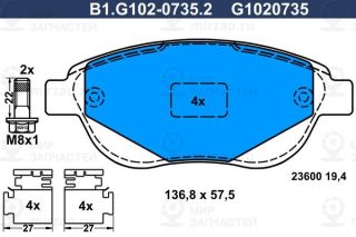 Комплект тормозных колодок (дисковый тормоз) GALFER B1G10207352