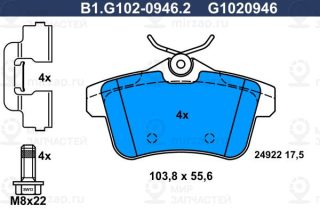 Комплект тормозных колодок (дисковый тормоз) GALFER B1G10209462