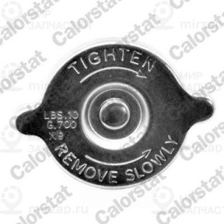 Запчасть VERNET RC0056
