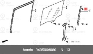 Запчасть HONDA 9405006080