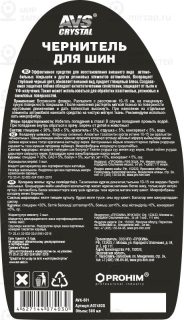 Запчасть AVS A07403S