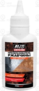 Запчасть AVS A07594S
