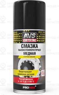 Запчасть AVS A40245S