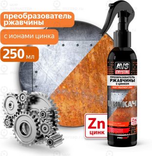 Запчасть AVS A85409S