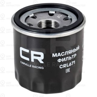 Фильтр масляный CARVILLE CRL671