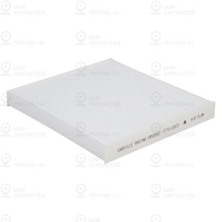 Запчасть CARVILLE CRV2043