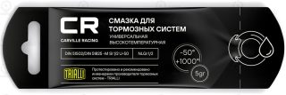 Запчасть CARVILLE G5150253