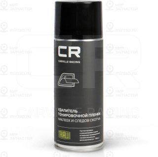 Запчасть CARVILLE S7520362