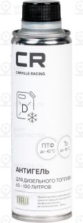 Запчасть CARVILLE W5155069