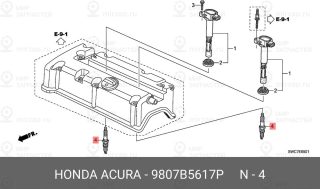 Запчасть HONDA 9807B5617P