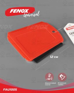 Запчасть FENOX FAU1005