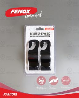 Запчасть FENOX FAU1015