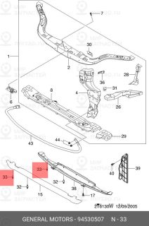 Запчасть GM 94530507