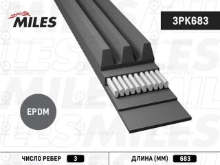 Запчасть MILES 3PK683