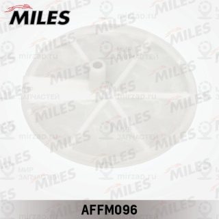 Запчасть MILES AFFM096