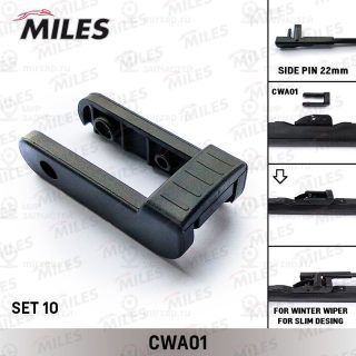 Запчасть MILES CWA0110