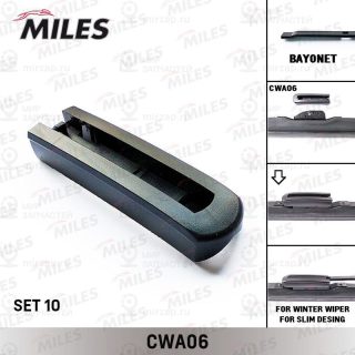 Запчасть MILES CWA0610
