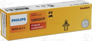 Запчасть PHILIPS 12602CP
