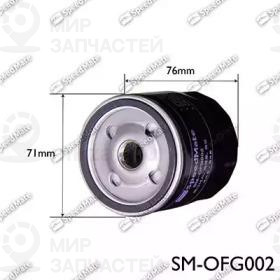 Запчасть SPEEDMATE SMOFG002