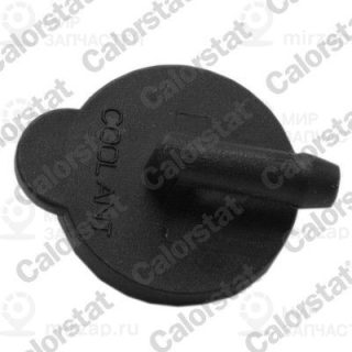Запчасть VERNET RC0205