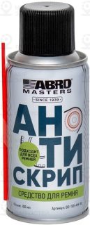 Запчасть ABRO BD100AMRE