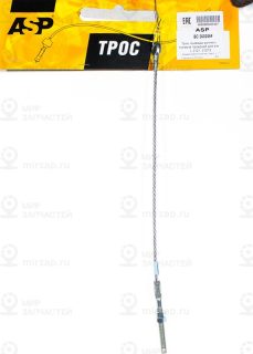 Запчасть ASP BC260205F