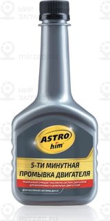Запчасть ASTROHIM AC620