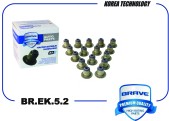 Запчасть BRAVE BREK52