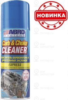 Запчасть ABRO CC090RW
