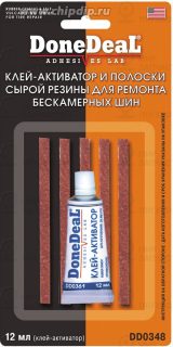 Запчасть DoneDeal DD0348