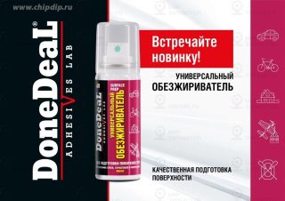 Запчасть DoneDeal DD6980