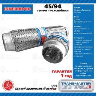 Запчасть EDEX 4594