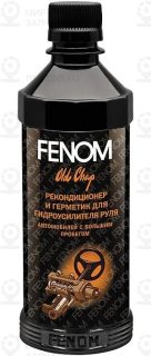 Запчасть FENOM FN864