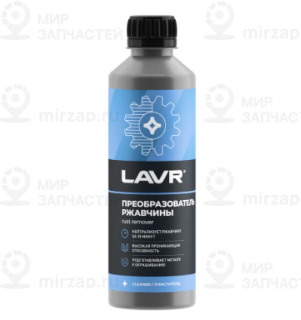 Запчасть LAVR LN1435